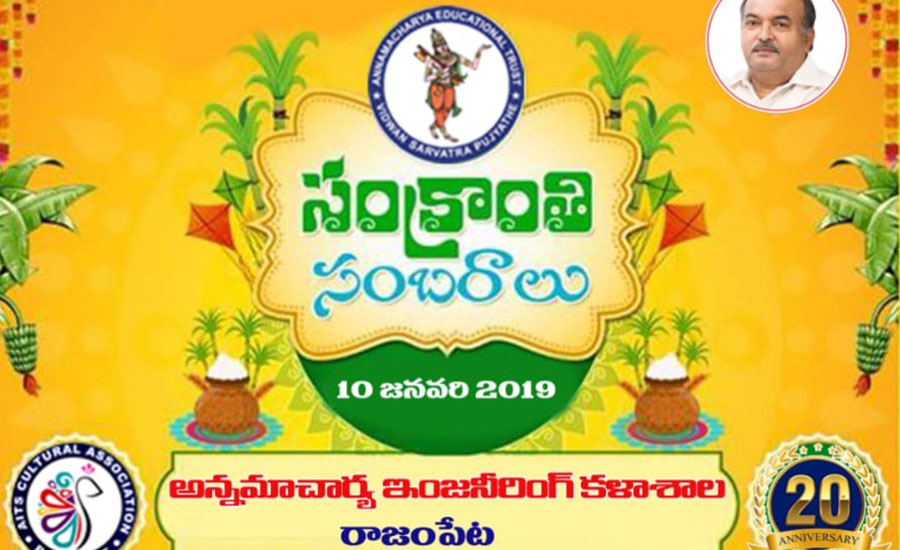Students of AITS, Rajampet to Celebrate Makara Sankranti with Great Fervour